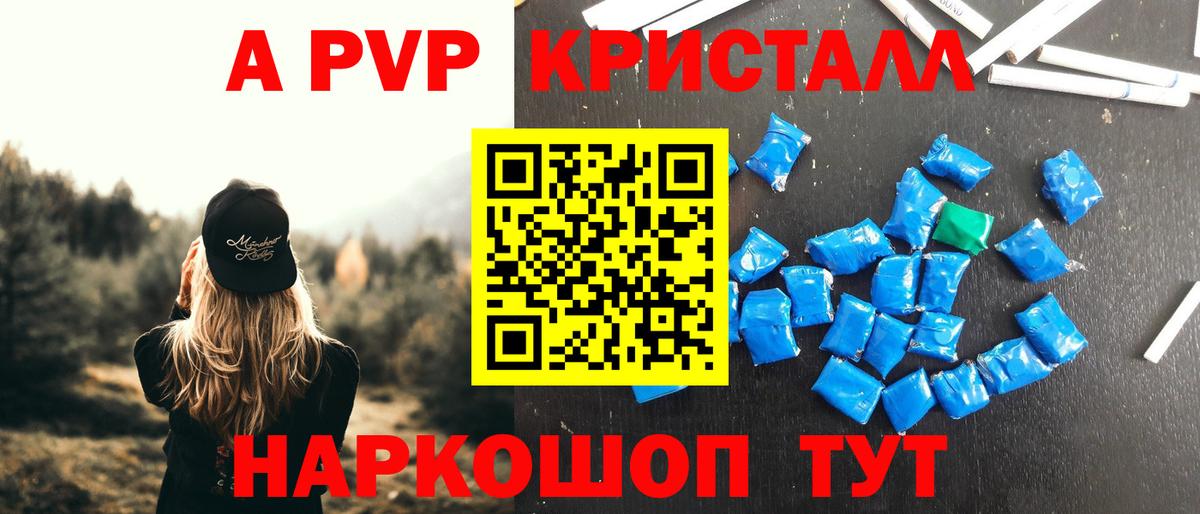 А ПВП Соль Лениногорск
