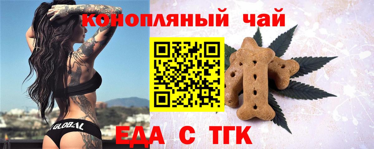 Canna-Cookies конопля Лениногорск
