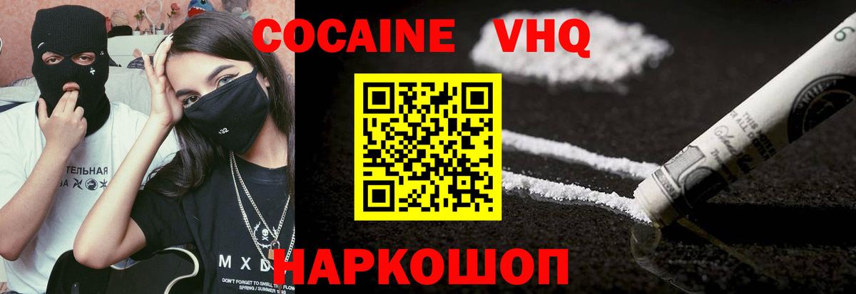КОКАИН Columbia  Вход с VPN  Лениногорск  Кокаин FishScale 