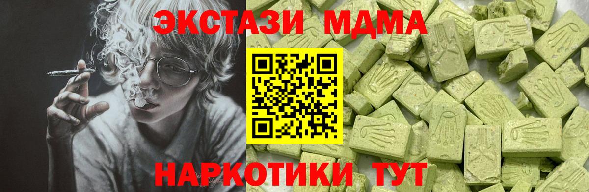 Лениногорск  Экстази 280мг  Экстази  Вход с VPN 