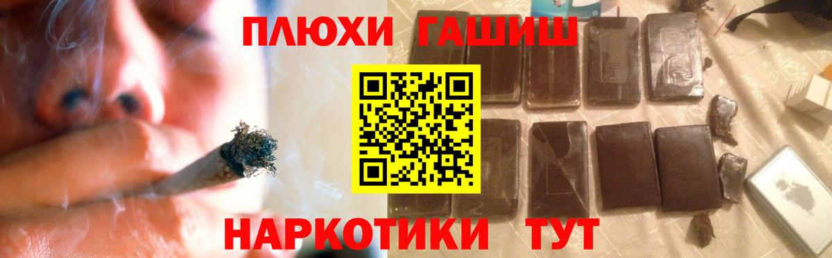 Гашиш убойный  ГАШИШ убойный  Лениногорск  Вход с VPN 