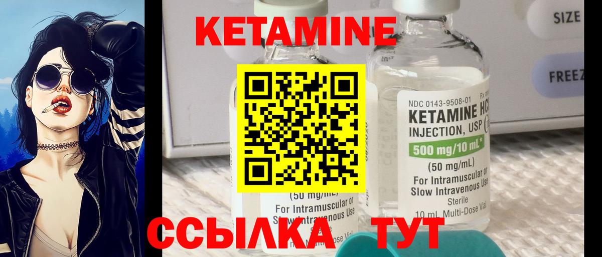 Кетамин ketamine  маркетплейс Telegram  Лениногорск  Вход с VPN  OMG ONION 