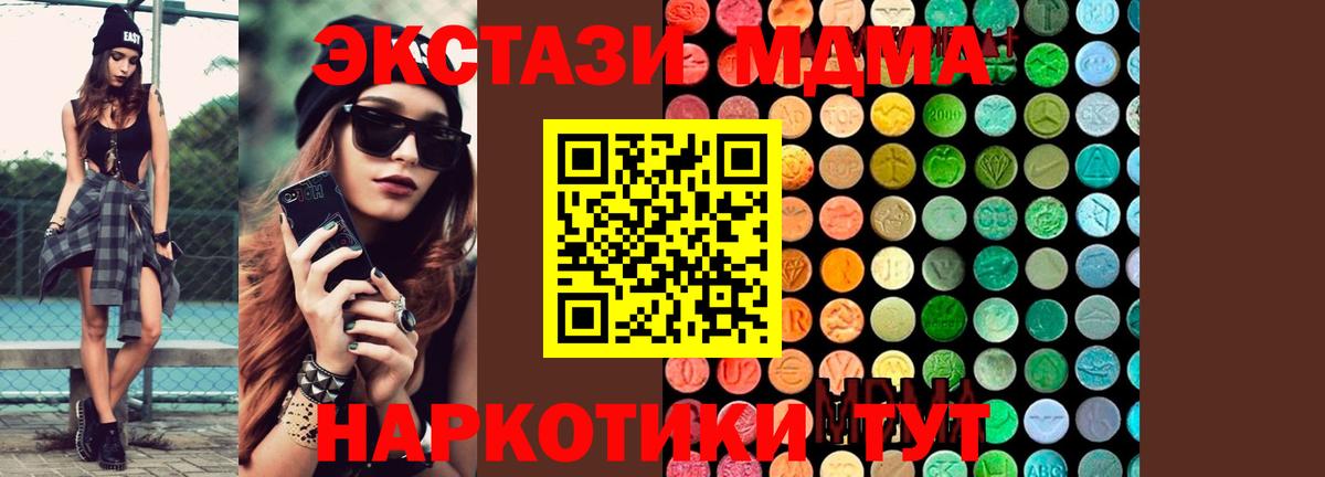 МДМА  MDMA молли  Лениногорск  Вход с VPN  MDMA Molly 