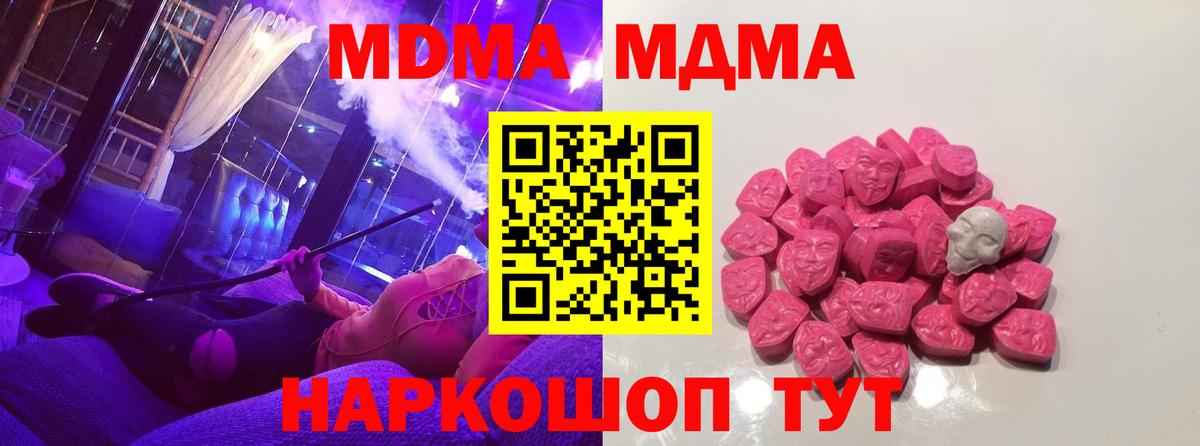 MDMA молли Лениногорск