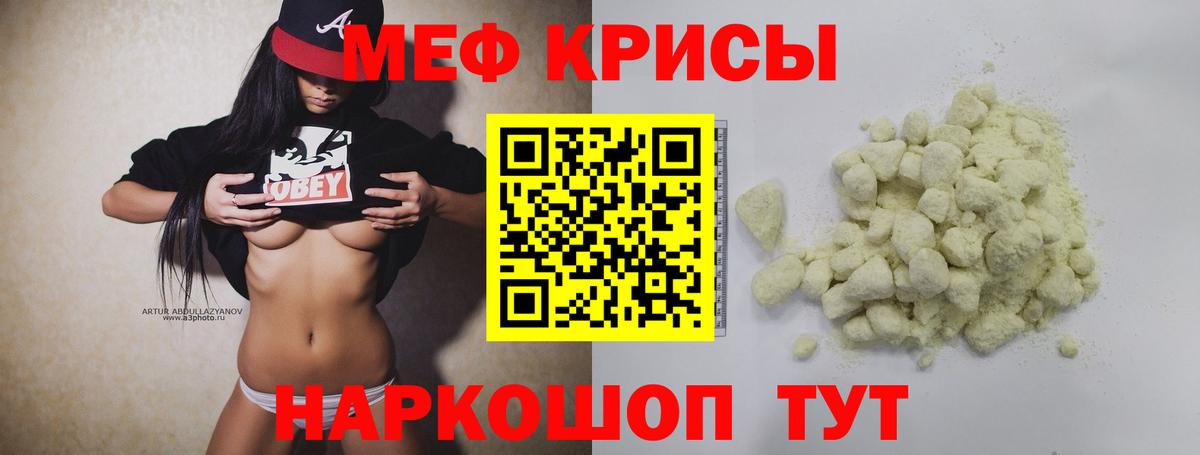 Лениногорск  МЯУ-МЯУ мука  МЯУ-МЯУ мяу мяу  МЯУ-МЯУ  наркотики  МЯУ-МЯУ  Вход с VPN 