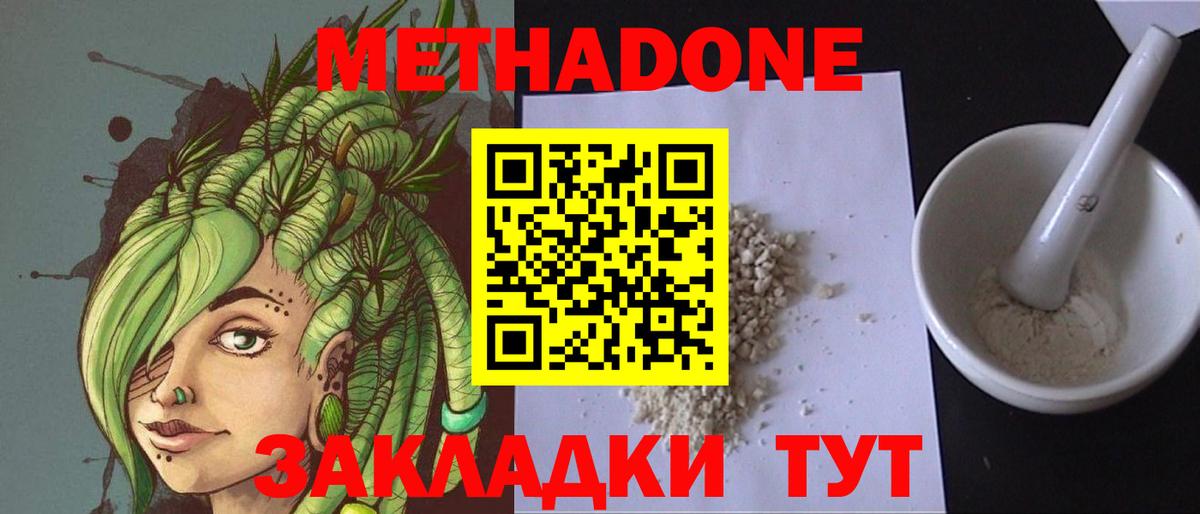 МЕТАДОН белоснежный  Метадон methadone  Лениногорск  OMG вход  Вход с VPN 