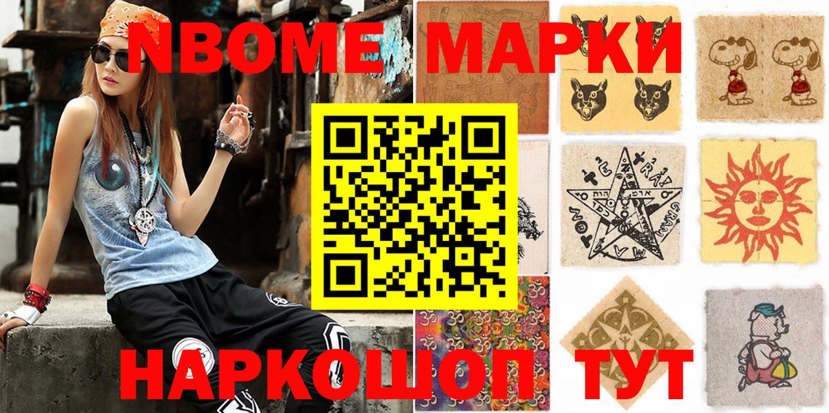 Наркотические марки 1,5мг  Вход с VPN  Лениногорск 