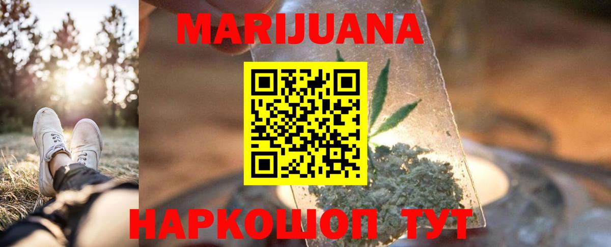 Марихуана SATIVA & INDICA Лениногорск